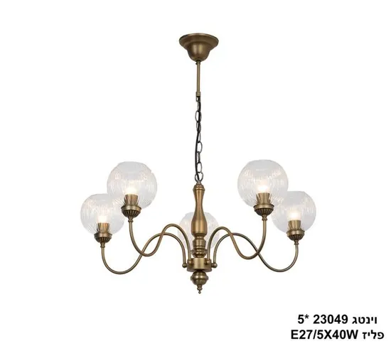 וינטג 23049  5 פליז