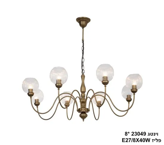 וינטג 23049  8 פליז