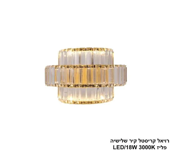 רויאל קריסטל קיר שלישיה פליז