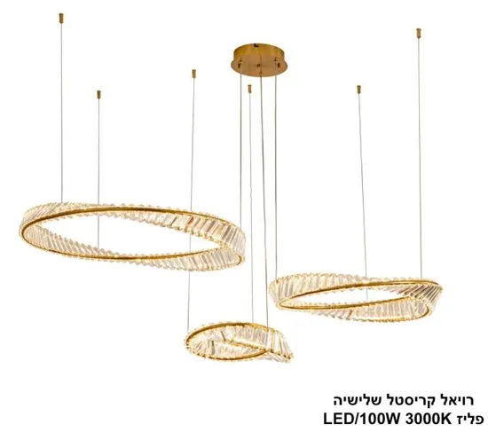 רויאל קריסטל שלישיה פליז