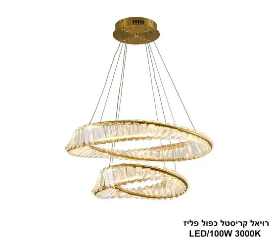 רויאל קריסטל כפול פליז