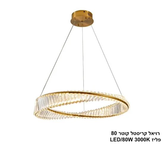 רויאל קריסטל קוטר 80 פליז