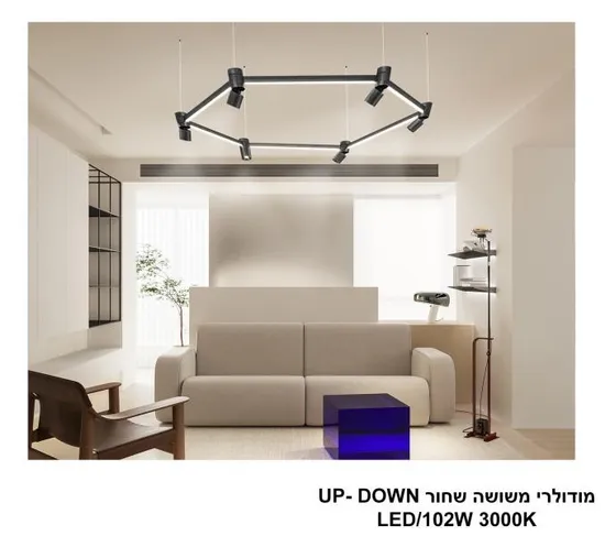 מודולרי משושה שחור UP- DOWN