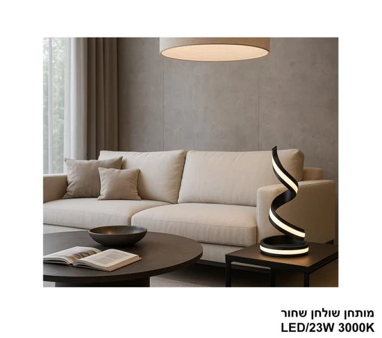 מותחן שולחן שחור