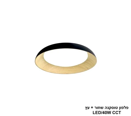 פלפון טוסקנה CCT שחור+עץ