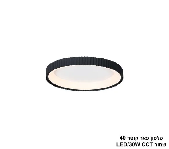 פלפון פאר קוטר 40 שחור