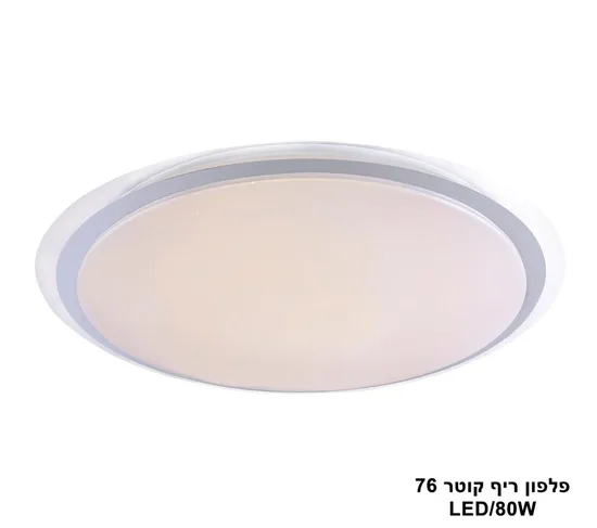 פלפון ריף קוטר LED 80W 76