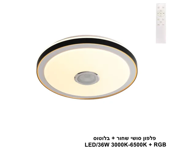 פלפון סושי שחור RGB LED+בלוטוס