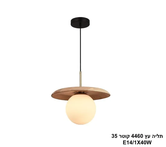 תליה עץ 4460 קוטר 35