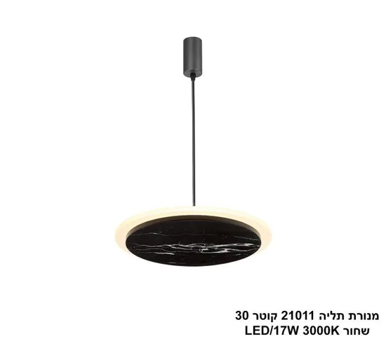 מנורת תליה 21011 קוטר  30 שחור