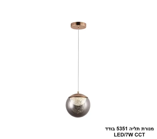 מנורת תליה 5351 בודד