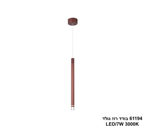 61194 בודד רוז גולד